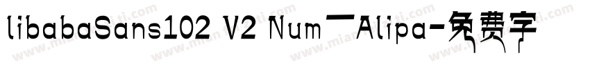 libabaSans102 V2 Num_Alipa字体转换